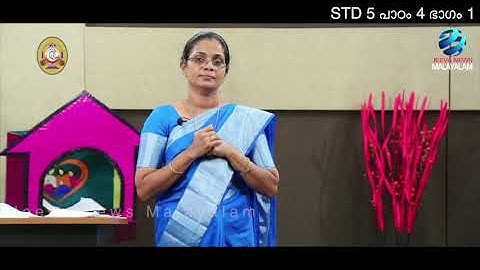 Mane Nobiscum I Cate.Class I STD 5 I Les. 4 I M.1 I മതബോധനം I ക്ലാസ് 5 I പാഠം 4 I ഭാഗം 1I Jeeva News