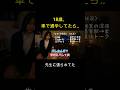 18歳、車通学して先生にバレる(tinder)