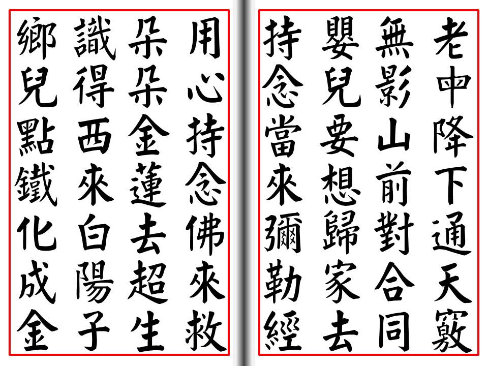彌勒救苦真經(HD畫質 兒童版) - YouTube