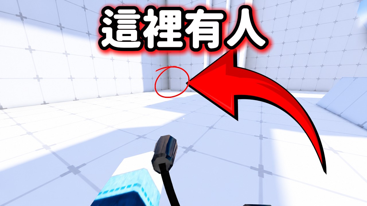 【競爭者】90%的人找不到他❗【RIVALS】