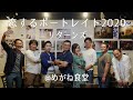 【PV】恋するポートレイト2020 - リターンズ - ： PORTRAIT IN LOVE 2020 RETURNS shot by ZV-1