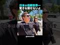 日本旅行中の外国人夫婦が日本の信頼社会で見せたリアルな感動の瞬間! #shorts #海外の反応 #日本旅行 #日本食 #外国人リアクション