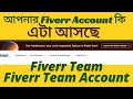 Fiverr Team, Fiverr Team Account, Hey freelancers, your most requested feature is finally here