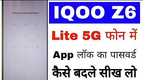 Iqoo z6 lite 5g me app lock ka password kaise change kare।change app lock password in Iqoo z6 lite