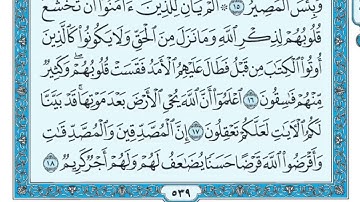 #قرآن #سورة الحديد بصوت الشيخ #ماهر_المعيقلي #السعودية #اكسبلور #تلاوة_خاشعة 