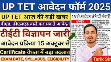 UP TET OFFICIAL NOTIFICATION 2025 | UPTET ELIGIBILITY | UP TET FORM FILL UP 2025|UPTET SYLLABUS 2025