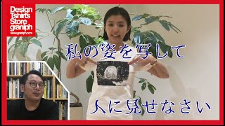 【疫病退散】あの話題の妖怪アマビエがTシャツになった！