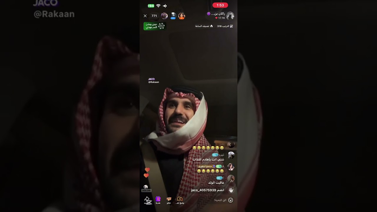 بث راكان بن ملهي'✨