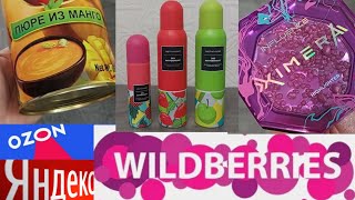 ❗WILDBERRIES 💖💞💟МОИ СУПЕР ПОКУПКИ💞КРУТАЯ СКОВОРОДКА🔥🔥🔥