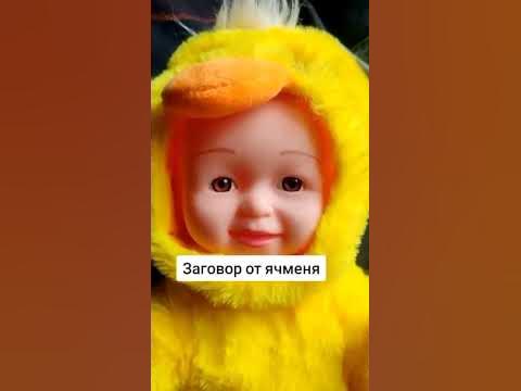 ЗАГОВОРИТЬ ЯЧМЕНЬ - YouTube