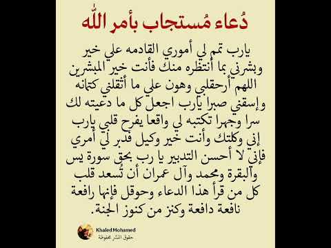 دعاء جبر الخواطر وتحقيق الامنيات مستجاب بأمر الله