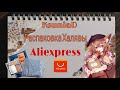 Огромная Распаковка Aliexpress🤑 # 39👻😈☠ Бутылка для воды 🔥🍁