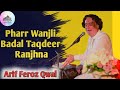 Pharr Wanjli Badal Taqdeer Ranjhna // Arif Feroz Qwal // 2023 qwali #sufi #qwalimusic