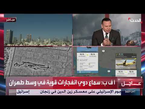 انفجارات في طهران: غارات إسرائيلية