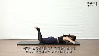 Mat 16 heel squeeze prone