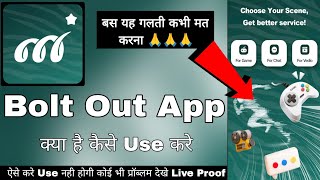 Bolt Out Safe And Fast Vpn || Bolt Out App Kaise Use Kare || How To Use Bolt Out App || Bolt Out App screenshot 5