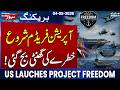 US Iran War | US Takes Action to Secure Shipping in Strait of Hormuz | SAMAA NEWS GLOBAL