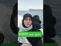 تعال حرر السفن تنتظرك علياء الياسر اكسبلور ايران مضيق هرمز