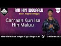 ANI WOLAALU SINGER KIYA SHUGA