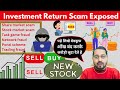 Share market scam l stock market scam l ponzi scheme l  trading fraud l task fraud l investment scam