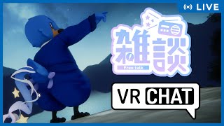 適当に枠を立てしVR雑談 2nd