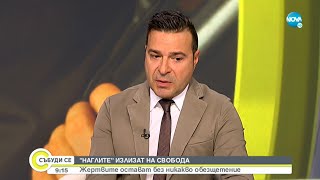 Ангелов за „Наглите”: Имахме абсолютна неподготвеност на държавата - Събуди се...(08.01.2022)