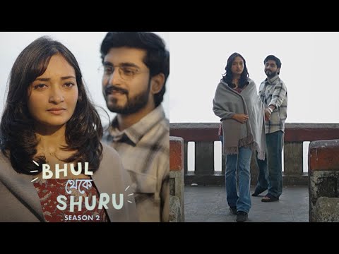 Making of Bhul theke shuru season 2