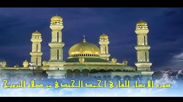 سورة الإ نسان للقارئ احمد الجندى من صلاة الترويح