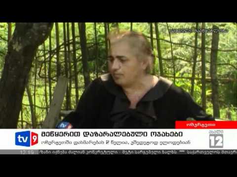 ახალი 12 | მეწყერით დაზარალებულები | 01.07.12