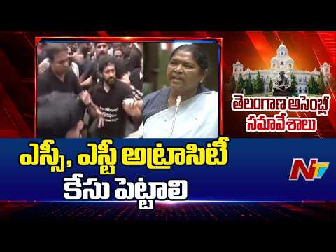 Minister Seethakka Condemns BRS Leaders Remarks Against Speaker | Telangana Assembly | NTV Telugu - NTVTELUGU