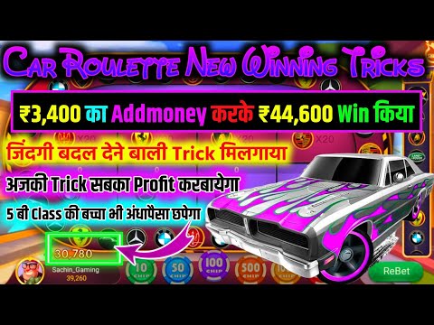 car roulette online live earning trick