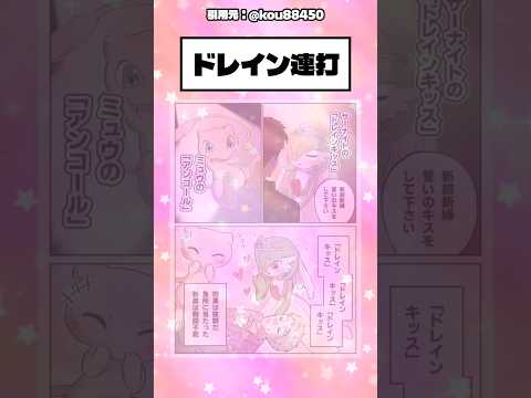 これはたまらん #ポケモン #shorts #アニメ