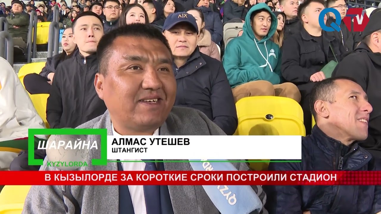 В КЫЗЫЛОРДЕ ЗА КОРОТКИЕ СРОКИ ПОСТРОИЛИ СТАДИОН