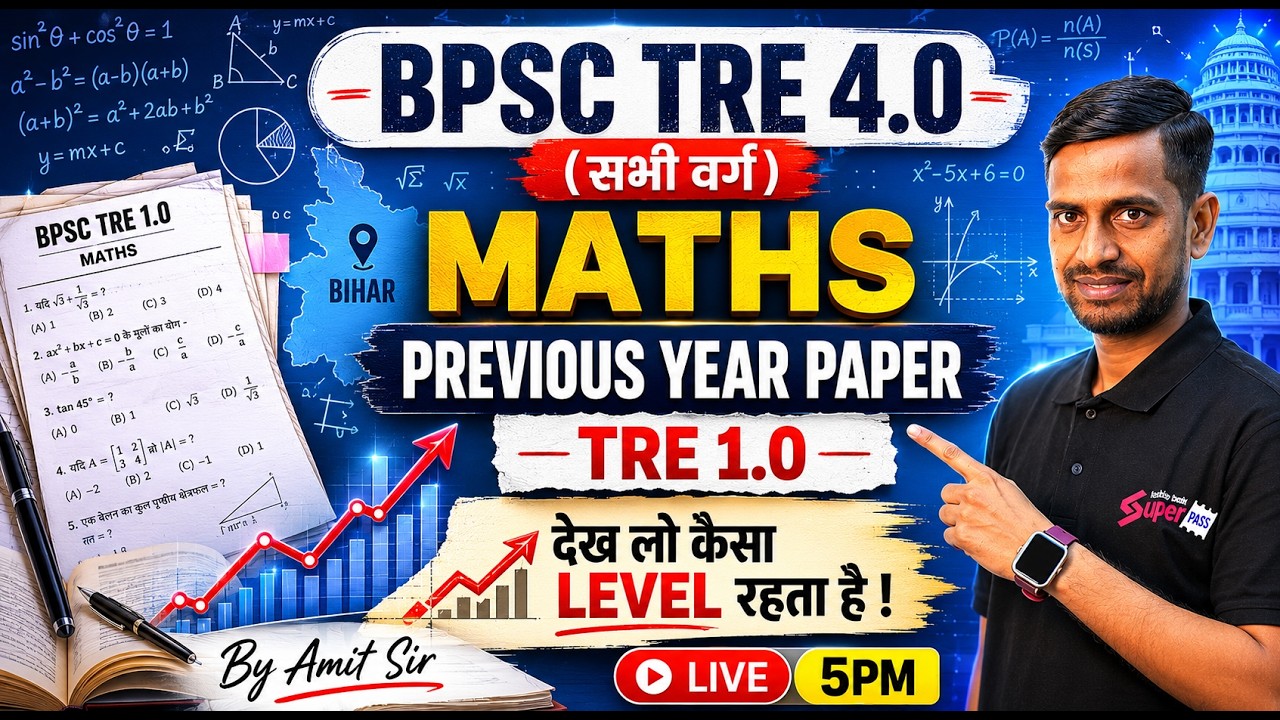 BPSC TRE 4 Maths Classes | BPSC TRE 4 Maths Previous Year Question ...