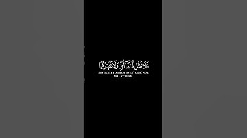 كرومات ايات قرانية شاشة سوداء || سورة الإسراء للقارئ #ماهر_المعيقلي #سورة_الإسراء