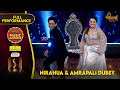 Nirahua  amrapali dubey ka dance performance  filamchi music awards 2024  filamchi bhojpuri