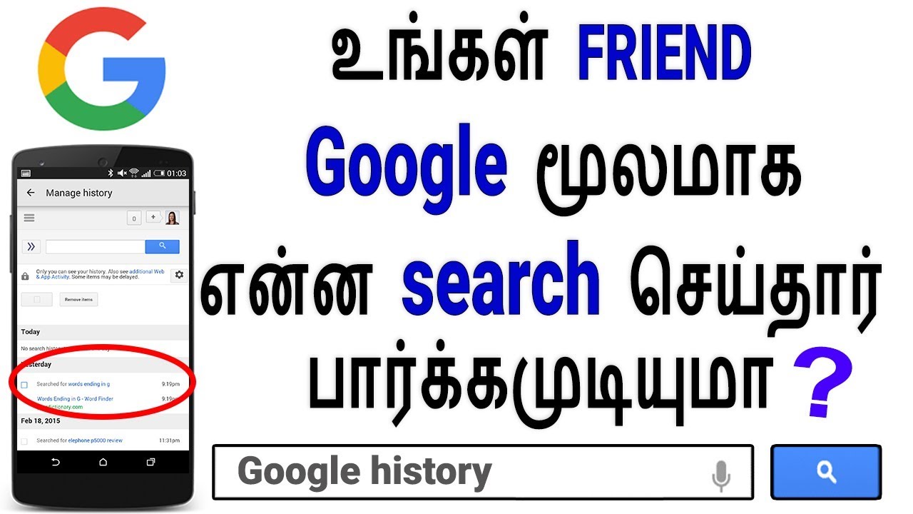 How To Check Turn Off Google Search History On Android Loud Oli how-to-check-turn-off-google-search-history-on-android-loud-oli