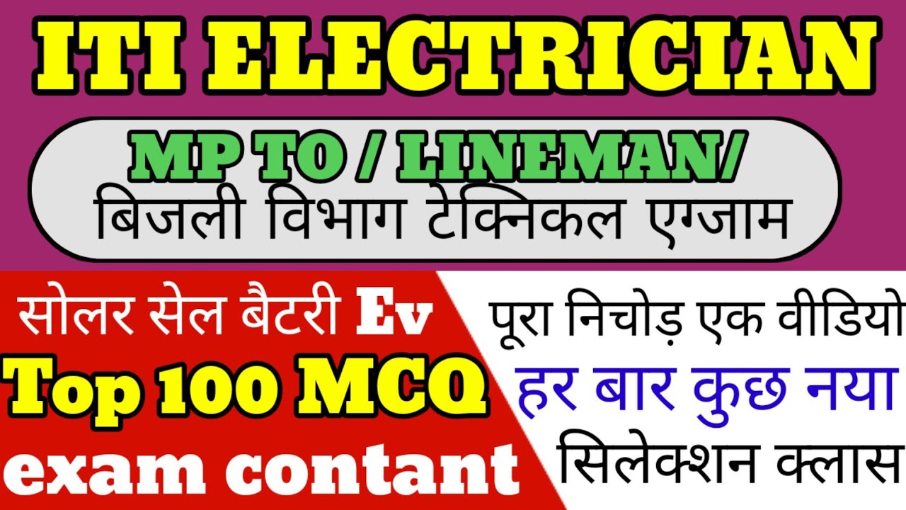 Technical exam 🔥 Mp ITI TO 🔥 Mp line man RRB Group D ll ITI electrician 🔥 soller cell & Battery &EV 