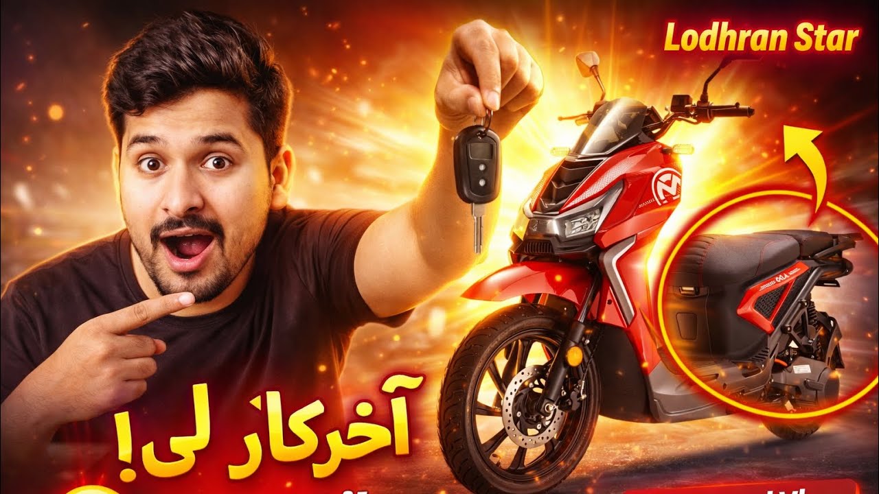 Aakhirkaar New Dream Bike Le Li 😭🔥 | Emotional Surprise Vlog | Lodhran Star