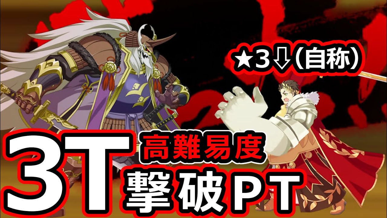 Fgo 高難易度3t撃破 怒涛 かかれ柴田 来て 見て 勝ってしまう ゲススカ カエサルの暴力 復刻 オール信長総進撃 ぐだぐだファイナル本能寺19 ライト版 Youtube Fgo 高難易度3t撃破 怒涛 かかれ柴田 来て 見て 勝ってしまう ゲススカ カエサルの暴力 復刻 オール信長総進撃 ぐだぐだファイナル本能寺19 ライト版 Youtube