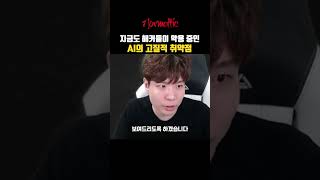 요즘 교수님들도 시도하는 AI 해킹 기법?