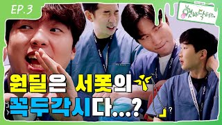 [혓바닥터스 EP.3] 롤, 뇌지컬 vs 피지컬, 뭐가 더 중요할까? | 2022 LCK 서머 스플릿