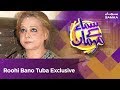 Roohi Bano Tuba Exclusive | Samaa Kay Mehmaan | SAMAA TV | JAN 25, 2018