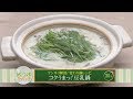 楽うまクッキング－コクうまっ！豆乳鍋 の動画、YouTube動画。