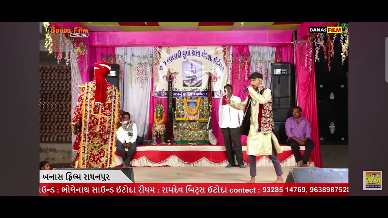 Jay babari yuva ramamandal itoda # અજમલ રાજા અને ભરધનજી એન્ટ્રી # તો અમારી ચેનલ લાઈક શેર કરો સસ્બકાઈ