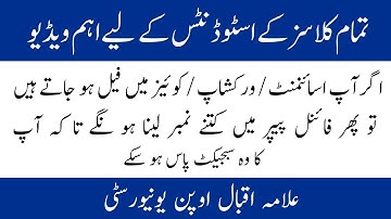 Aiou New Passing Policy // Paper Marks // Aiou Assignment & Workshop & Quiz Compulsory Or Not