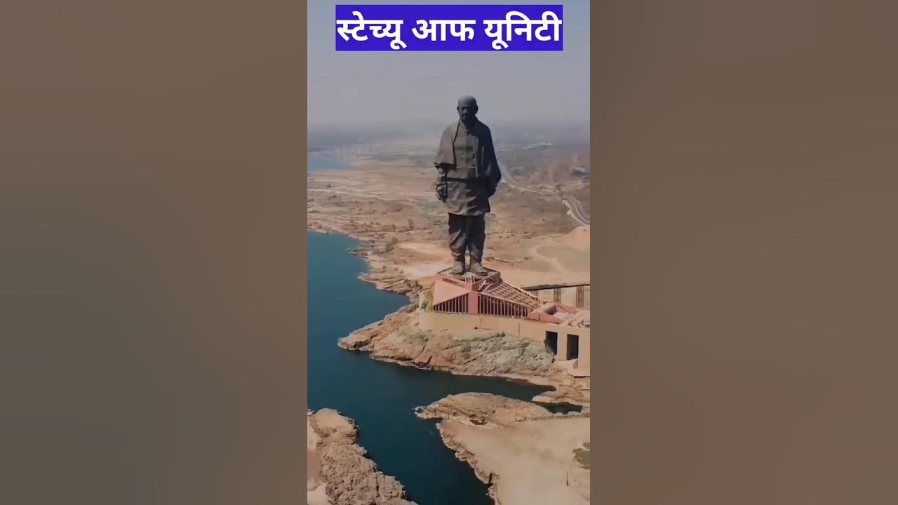दुनिया के सबसे बड़ा Statue most expensive Statue in the world 