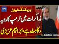 Trump’s Attitude Is a Major Obstacle in Negotiations | Ibrahim Azizi | Breaking News | Dawn News