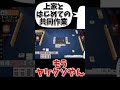 【雀魂】上家とはじめての共同作業 #雀魂 #じゃんたま #麻雀 #役満 #大三元 #shorts