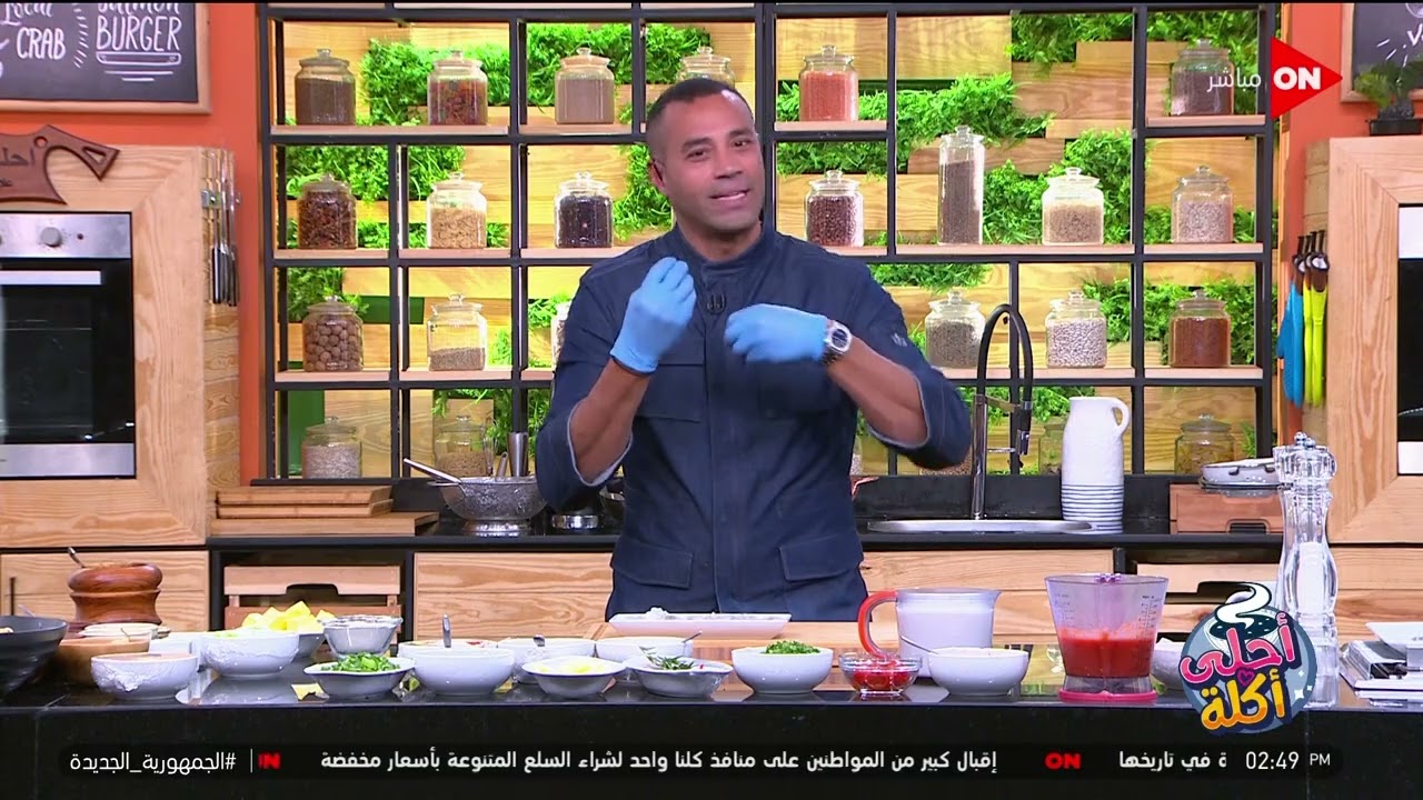 أحلى أكلة - شوف طريقة عمل 